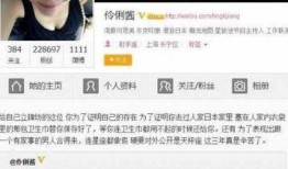 山东小三爆料新闻,真相与争议交织